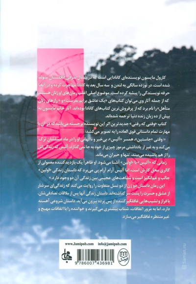 وقتی که رفتی